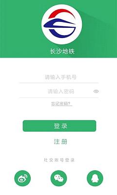 長(zhǎng)沙地鐵App蘋果版v1.0.0下載指南 官方購(gòu)票乘車軟件便捷體驗(yàn)